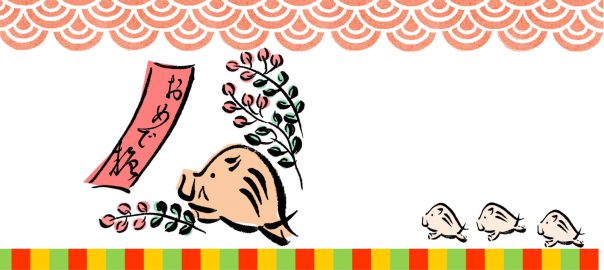平成31年 年賀画像